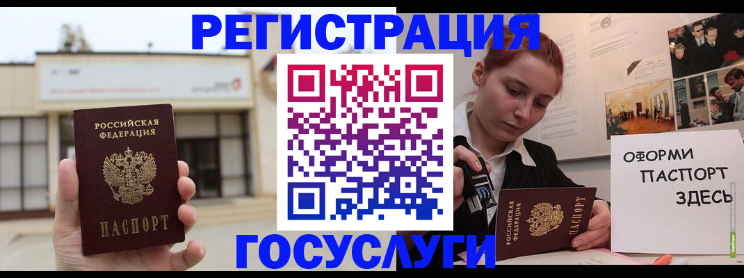 прописка для школы в Белой Холунице