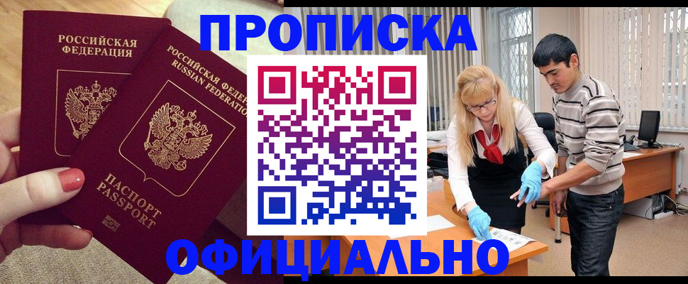 временная регистрация для школы в Белой Холунице